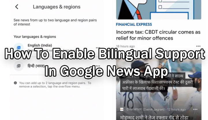 Как включить двуязычную поддержку в приложении Google News