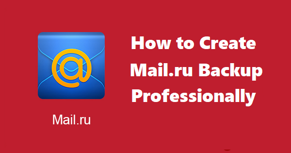 Решение №1 для резервного копирования Mail.ru и необходимость резервного копирования